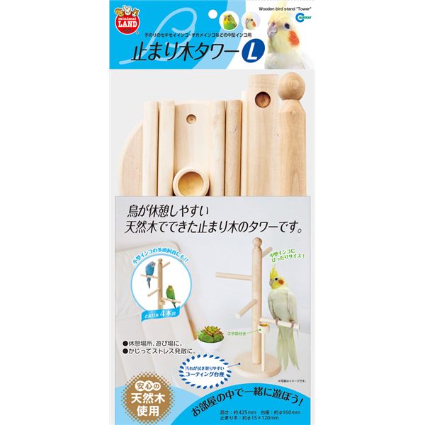 【送料無料】止まり木タワー L (鳥用品/玩具) ホビー・エトセトラ ペット 小鳥 レビュー投稿で次回使える2000円クーポン全員にプレゼント