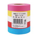 (まとめ)トーヨー 紙テープ 幅18mm 5色113505 1パック(5巻)【×5セット】
