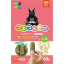 【送料無料】(まとめ)つぶつぶ素材 えん麦スティック 60g ウサギフード 【×5セット】【代引不可】(4)