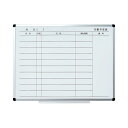 【送料無料】TANOSEEアルミフレームホワイトボード 行動予定表 L 600×450mm 1枚