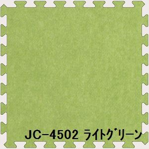 【送料無料】ジョイントカーペット JC-45 16枚セット 色 ライトグリーン サイズ 厚10mm×タテ450mm×ヨコ450mm/枚 16枚セット寸法(1800mm×1800mm) 【洗える】 【日本製】 【防炎】 生活用品・インテリア・雑貨 インテリア・家具 コルクマット・ジョイントマット ジョイ
