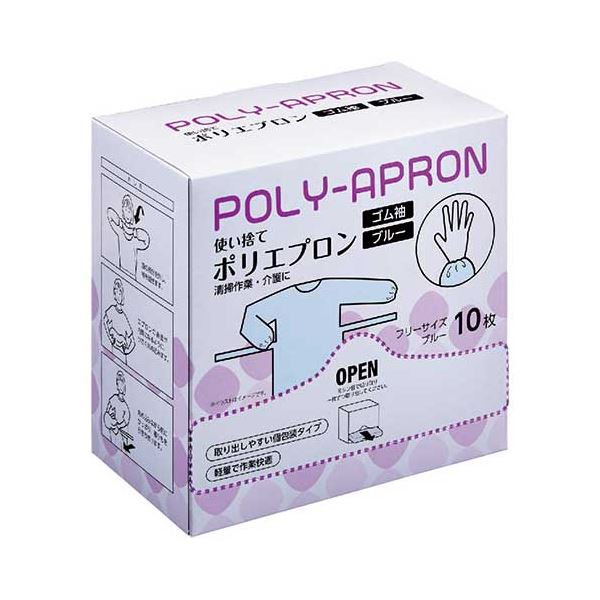 【送料無料】(まとめ) ポリエプロン ゴム袖 ブルー 10枚入 【×2セット】 ダイエット・健康 健康器具 介..