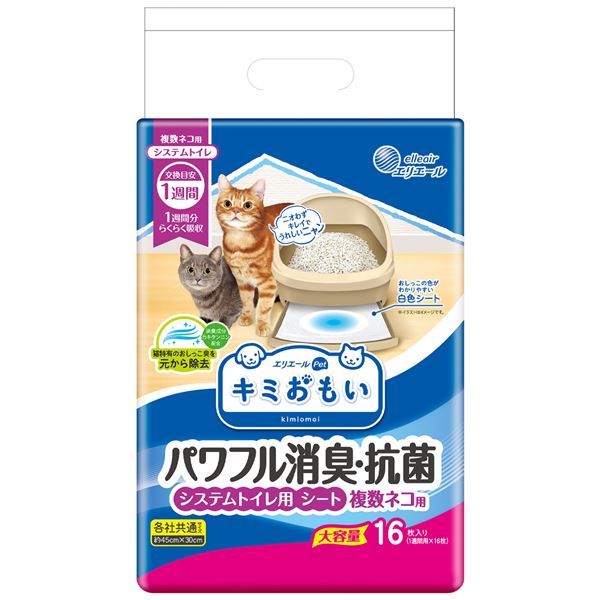 【送料無料】大王製紙 キミおもい パワフル消臭・抗菌 システムトイレ用シート 複数ネコ用 16枚 （猫用 衛生用品） ホビー・エトセトラ ペット 猫 トイレ用品 レビュー投稿で次回使える2000円クーポン全員にプレゼント