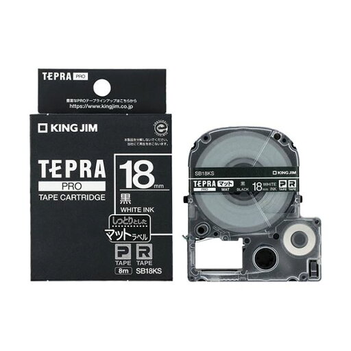 【送料無料】KING JIM キングジム マットラベル ブラック・白文字(PROテープ) 18mm KJ-SB18KS 【送料無料】KING JIM キングジム マットラベル ブラック・白文字(PROテープ) 18mm KJ-SB18KS
