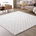 【送料無料】ラグ こたつ敷布団 単品 約190×190cm ホワイト 洗える ウォッシャブル ホットカーペット対応 床暖房対応 滑り止め付き モロッカン風キルト...