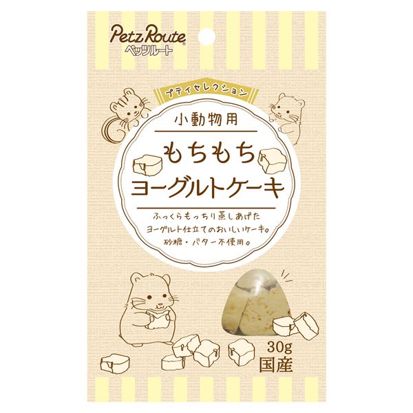 【送料無料】（まとめ）小動物用 もちもち ヨーグルトケーキ 30g 小動物フード 【×10セット】 ホビー・エトセトラ ペット その他のペット レビュー投稿で次回使える2000円クーポン全員にプレゼント