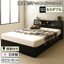 ベッド 日本製 収納付き 引き出し付き 照明 棚付き 宮付き コンセント セミダブル 海外製ポケットコイルマットレス(両面仕様)付き『AMI』アミ ブラック(3)