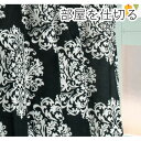 【送料無料】間仕切りカーテン / 幅60-110×丈178cm ブラック オーナメント柄 / フック リングランナー 『ラウンドオーナメント』 九装