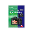 【送料無料】(まとめ)エツミ プロ用ガードフィルムAR FUJIFILM FINEPIX SL1000専用 E-7208【×5セット】 AV・デジモノ カメラ・デジタルカメラ その他のカメラ・デジタルカメラ レビュー投稿で次回使える2000円クーポン全員にプレゼント