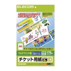 【送料無料】(まとめ)エレコム チケットカード(マルチプリント(M)) MT-J8F176【×10セット】 AV・デジモノ その他のAV・デジモノ レビュー投稿で次回使える2000円クーポン全員にプレゼント