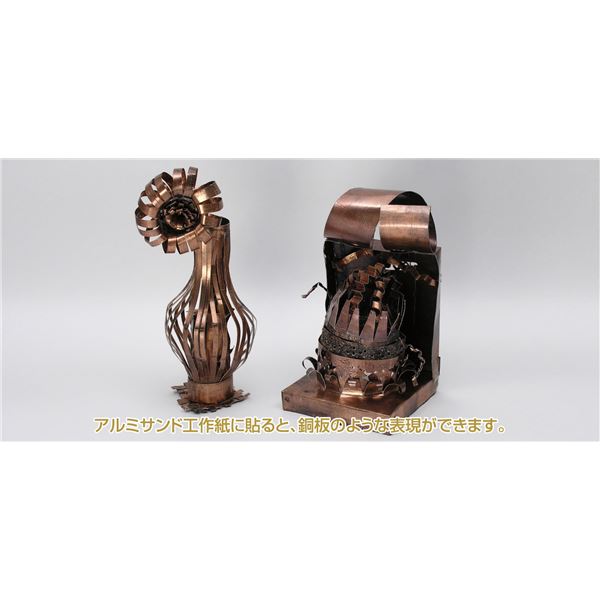 【送料無料】(まとめ)アーテック 銅箔(タック付) 140×300mm 【×15セット】