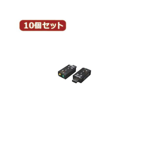 変換名人 10個セット USB音源 7.1chサウンド USB-SHS2X10 変換名人 10個セット USB音源 7.1chサウンド USB-SHS2X10