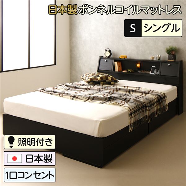 【送料無料】多機能ヘッドボード付き 収納ベッド シングルサイズ (SGマーク国産ボンネルコイルマットレス付き) コンセント付き 大容量 引き出し2杯付き 低ホルムアルデヒド 国産ベッドフレーム 『AMI アミ』 ブラック 黒 【代引不可】