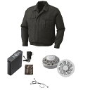 【送料無料】KU90540 空調服 R ポリエステル製長袖ワーク FAN2200G・RD9261・LIPRO2セット チャコール 4L
