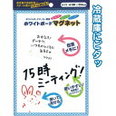 ホワイトボードマグネット(180×254mm) カラーランダム/色指定不可 【12個セット】 32-057