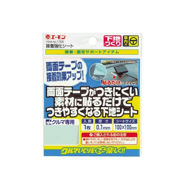 【送料無料】（まとめ） 接着強化シート 1769 【×30セット】 生活用品・インテリア・雑貨 カー用品 メンテナンス用品 レビュー投稿で次回使える2000円クーポン全員にプレゼント