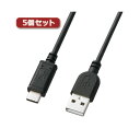 5個セット サンワサプライ USB2.0TypeC-Aケーブル KU-CA30KX5(2)