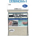 【送料無料】日本製 Japan 重曹&ゴムの力洗面浴室周り3枚入 HS212 43-249【10個セット】