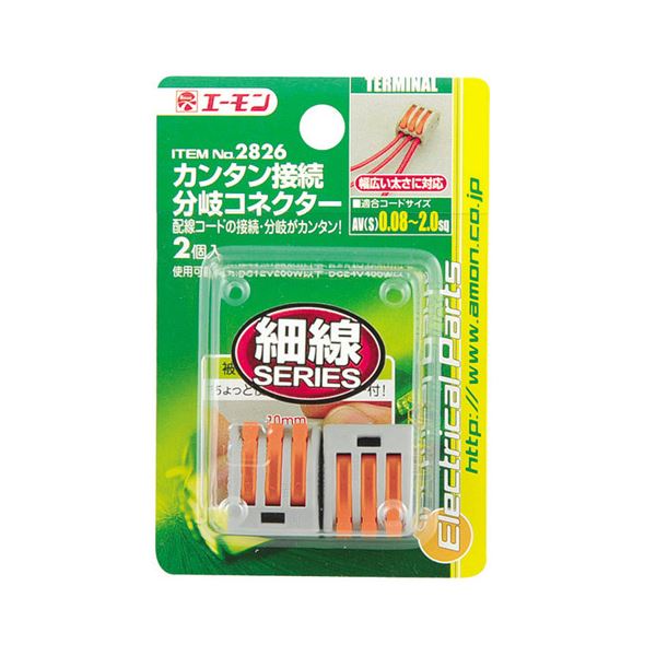 【送料無料】（まとめ） カンタン接続分岐コネクター 2826 【×15セット】 生活用品・インテリア・雑貨 カー用品 メンテナンス用品 レビュー投稿で次回使える2000円クーポン全員にプレゼント