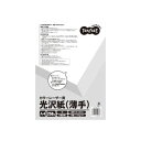 【送料無料】(まとめ) TANOSEE カラーレーザープリンター用 光沢紙 薄手 A4 1冊(250枚) 【×10セット】