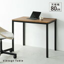 【送料無料】ヴィンテージテーブル(ブラウン/茶) 木製/デスク/リビングテーブル/作業台/スチール/アイアン/オフィス/仕事/モダン/レトロ/カフェ/NK-11...