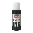 (まとめ) マックス ロータリーチェックライタ インク NR-20 黒 1個入 【×5セット】