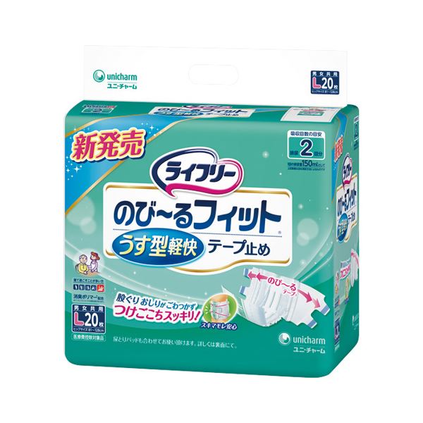 楽天イーグルアイ楽天市場店【送料無料】ユニ・チャーム ライフリーのびーるフィットうす型 L 20枚入り 4P ダイエット・健康 衛生用品 おむつ・パンツ レビュー投稿で次回使える2000円クーポン全員にプレゼント