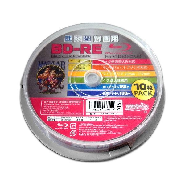 【送料無料】(まとめ)磁気研究所 HIDISC 繰り返し録画用BD-RE ホワイトプリンタブル 2倍速 25GB 10枚 HDBDRE130NP10【×5セット...