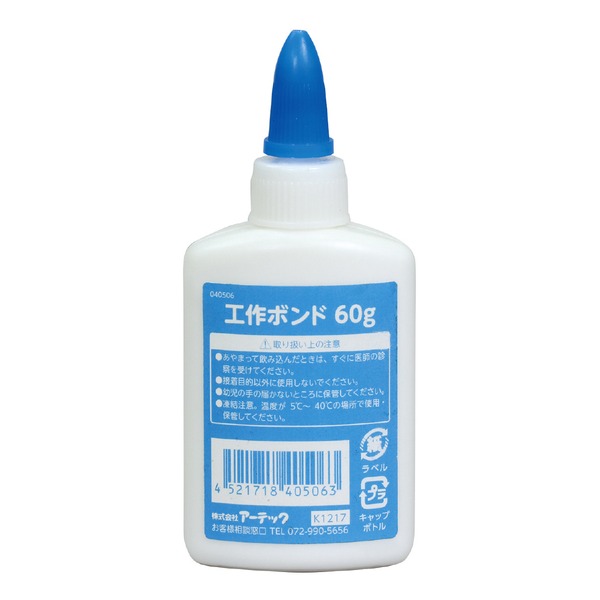 【送料無料】(まとめ)アーテック 工作ボンド 60g 【×50セット】 ホビー・エトセトラ その他のホビー・エトセトラ レビュー投稿で次回使える2000円クーポン全員にプレゼント