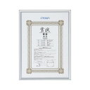 【送料無料】(まとめ) アルミ賞状額 CR-GA45A-AL 1枚入 【×2セット】