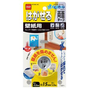 (まとめ) ニトムズ はがせる両面接着シート 壁紙用 15mm×1.5m T3971 1巻 【×10セット】