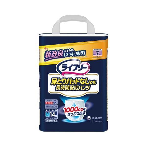 【送料無料】ユニ・チャーム ライフリー尿取パッド無長時間安心パンツM 14枚入り 4P ダイエット・健康 衛生用品 おむつ・パンツ レビュー投稿で次回使える2000円クーポン全員にプレゼント 1