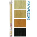 デコレーション粘着シート(45×100cm・ウッド) カラーアソート/指定不可 【12個セット(4柄×各3個)】 38-626