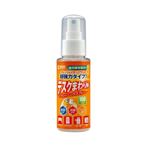 【送料無料】(まとめ) サンワサプライ クリーニングスプレー デスクまわり用超強力タイプ 100ml CD-SP6 1個 【×10セット】 【送料無料】(まとめ) サンワサプライ クリーニングスプレー デスクまわり用超強力タイプ 100ml CD-SP6 1個 【×10セット】