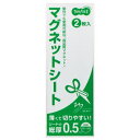 (まとめ) TANOSEE マグネットカラーシート ライト 300×100×0.5mm 白 1パック(2枚) 【×15セット】
