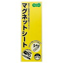 (まとめ) TANOSEE マグネットカラーシート レギュラー 300×100×0.8mm 黄 1枚 【×20セット】