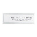 (まとめ) タックケース ハードタイプ(接着テープ付) CR-TACB3-T クリア 10枚入 【×10セット】
