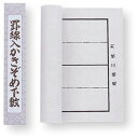 【送料無料】(まとめ)アーテック 罫線入下敷 規格三枚判 【×5セット】