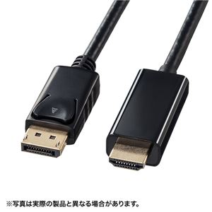 【送料無料】サンワサプライ DisplayPort-HDMI変換ケーブル（ブラック・2m） KC-DPHDA20 AV・デジモノ パソコン・周辺機器 ACアダプタ・OAアダプタ レビュー投稿で次回使える2000円クーポン全員にプレゼント