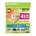 (まとめ)エレコム CD/DVDラベル EDT-UDVD2【×5セット】(2)