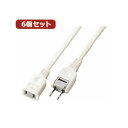 YAZAWA 6個セット耐トラ付延長コード Y02105WHX6(2)