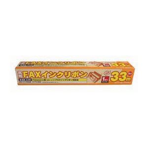 【送料無料】（まとめ） MCO 汎用FAXインクリボン FXS33PB-1【×10セット】 AV・デジモノ パソコン・周辺機器 インク・インクカートリッジ・トナー FAX用インク・トナー レビュー投稿で次回使える2000円クーポン全員にプレゼント