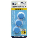 (まとめ) マグエックス カラーマグネット 両面磁力 小 直径18×高さ9mm 青 MFCM-18-3P-B 1箱(3個) 【×20セット】(3)