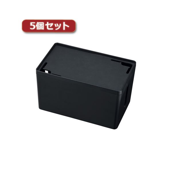 【送料無料】5個セット サンワサプライ ケーブル＆タップ収納ボックス CB-BOXP1BKN2X5