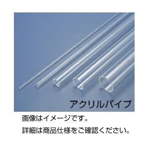 【送料無料】(まとめ)アクリルパイプ 30φ×2.0 50cm×2本【×3セット】