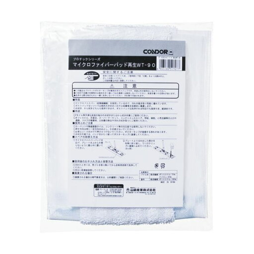 (まとめ) 山崎産業 マイクロファイバーパッド再生90 ウエットシート 205×960mm MO512-090X-MB 1枚 【×3セット】 (まとめ) 山崎産業 マイクロファイバーパッド再生90 ウエットシート 205×960mm MO512-090X-MB 1枚 【×3セット】