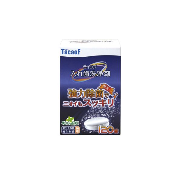 【送料無料】(まとめ)幸和製作所 口腔ケア テイコブ入れ歯洗浄剤 KC01【×5セット】 ダイエット・健康 オーラルケア その他のオーラルケア レビュー投稿で次回使える2000円クーポン全員にプレゼント