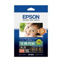 【送料無料】エプソン 写真用紙<光沢> (2L判/50枚) K2L50PSKR