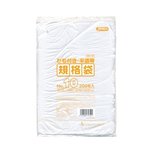 【送料無料】規格袋ひも付 10号200枚入01HD半透明 HK10 【（100袋×5ケース）合計500袋セット】 38-414 生活用品・インテリア・雑貨 日用雑貨 ビニール袋 レビュー投稿で次回使える2000円クーポン全員にプレゼント