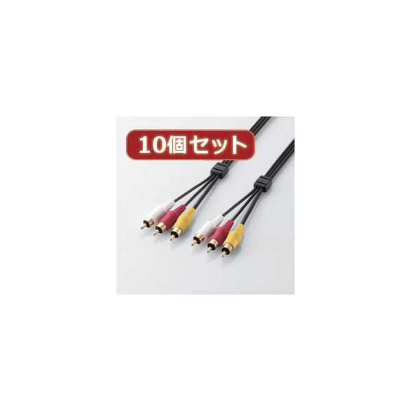 【送料無料】10個セット エレコム ビデオケーブル AV-W